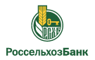 Банк Россельхозбанк в Колтовском